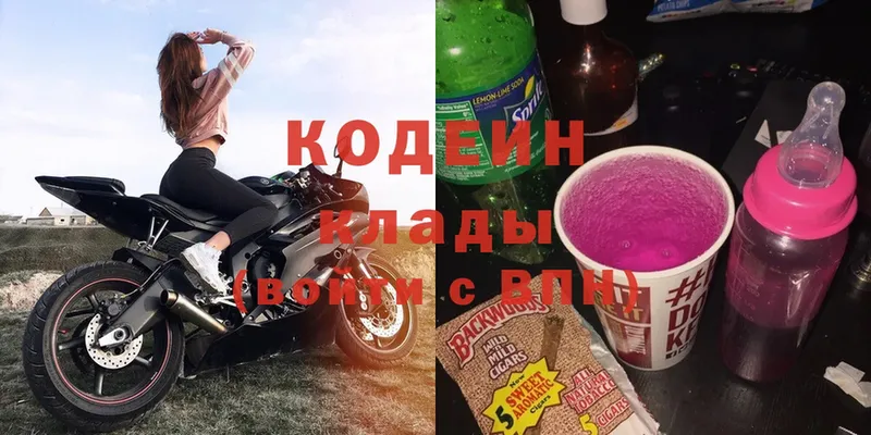 купить наркотики цена  Богучар  Кодеин Purple Drank 