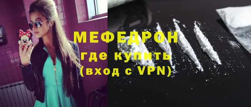 Мефедрон mephedrone  где купить наркотик  Богучар 