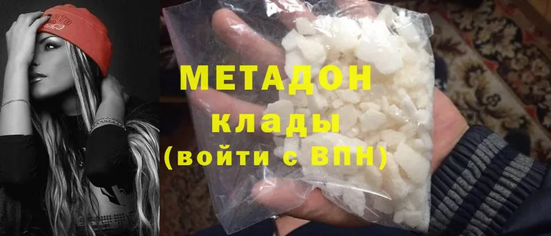 МЕТАДОН methadone  купить  цена  Богучар 